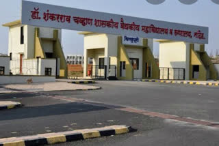 Nanded Government Hospital