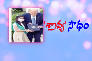 trump appreciate bapatla girl