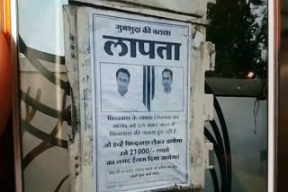 kamalnath poster war