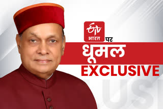 former CM premkumar dhumal exclusive interview