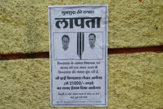 Poster of Kamal Nath and Nakulnath