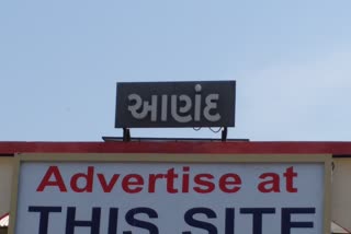 લોકડાઉન 4 : આણંદ જિલ્લો પુનઃ ધબકતો બન્યો