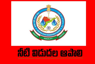 krishna river board letter to ap engineering in chief