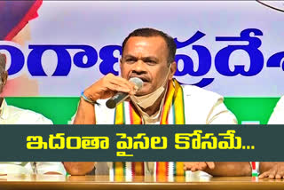 MP KOMATIREDDY VENKAT REDDY CRITICISED CM KCR AT GANDHI BHAVAN