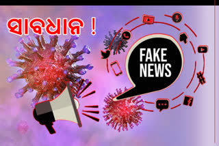 Fake news spread during lockdown in ganjam