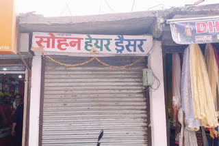 Beauty parlor and salon will remain closed in Kullu