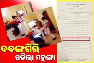 keonjhar-viral-video-case-10-thousand-rupees-cut-from-iic-sandhya-rani-janas-salary