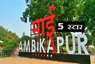 5 star ambikapur