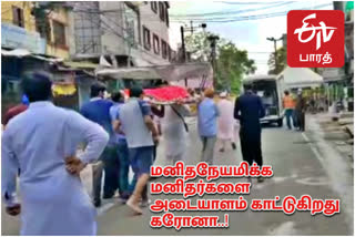 இந்து மூதாட்டியின் உடலுக்கு இறுதி சடங்கு செய்த இஸ்லாமியர்கள்!