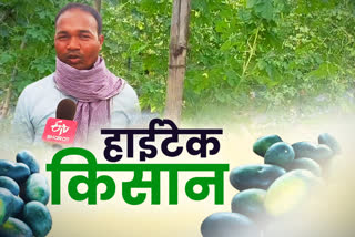 Hitech farmer of Ramgarh