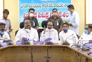 Ministers conducted a review meeting at karimnagar