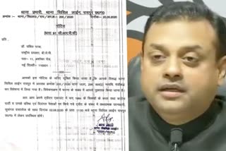 notice to bjp spokesperson sambit patra