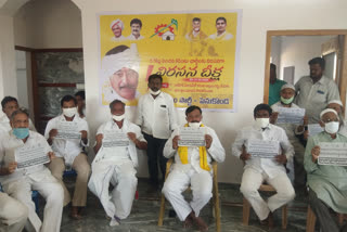 tdp leaders dharna in penukonda ananthapuram district