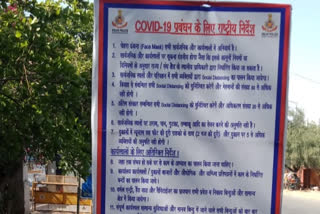 jafarpur kalan police aware public overf corona by hoardings