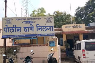 Nilanga Police