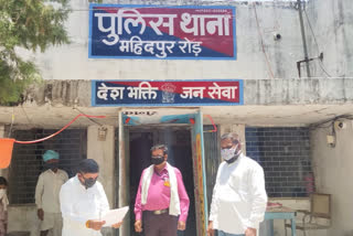 memorandum submitted to ujjain collector demanding sacks in wheat procurement centre mahidpura