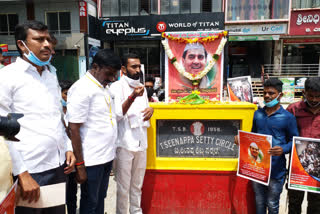 Shimoga Congress  tributes to  Former PM Rajiv Gandhi