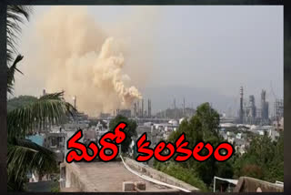 explosion fumes from vishaka hpcl refinery