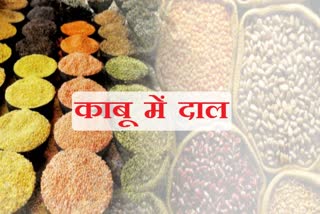 Pulses prices reduced in fourth phase of lockdown in raipur