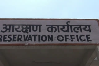 meerut reservation center