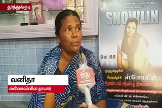 Sterlite firing: Police impose heavy restrictions on student Snowlin rememberance