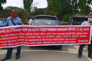 Centre of Indian Trade Unions protest at Jorhat