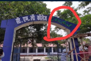 Authorities restored Urdu name plate again mention in cm law college after protest