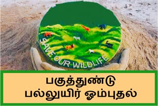 இழப்பின் கட்டளை: 'இயற்கையோடு இணைந்திரு!'