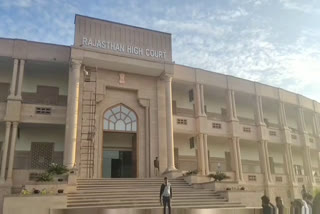 राजस्थान हाईकोर्ट की खबर, Rajasthan High Court news