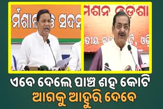 bjp-reaction-pm-package-for-odisha-cyclone