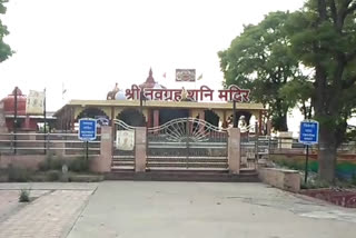 Wonderful combination of Shani Jayanti and Amavasya in ujjain