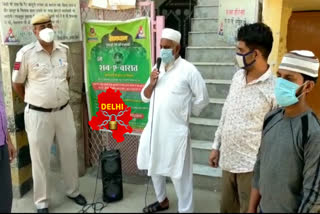Imam of the mosque appealed to the people in dwarka delhi due to lockdown