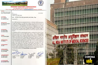 AIIMS