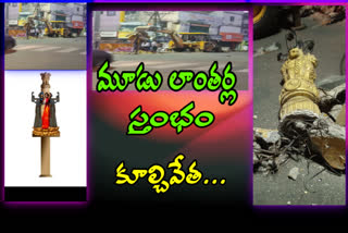 municipal-corporation-officials-demolished-three-lanterns-pillars-in-vizianagaram