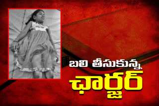 10-years-girl-died-with-current-shock-through-mobile-charger-in-siddipet-district