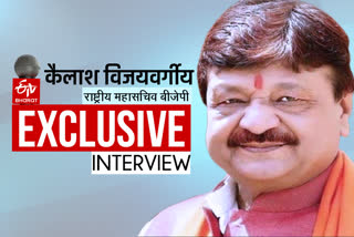 Special talk with Kailash Vijayvargiya ETV India