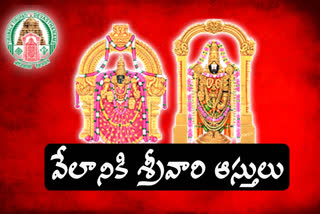 tirumala tirupathi devasthanam  tamilandu assets for auction