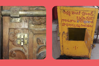 Theft in the temple at prakasham dist