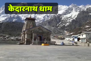 Rudraprayag Hindi News