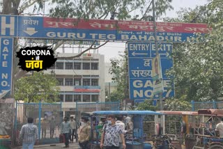 Medical Superintendent OSD corona infected in GTB Hospital delhi