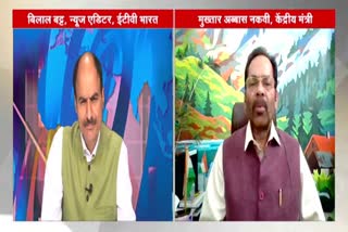 Interview with Mr. Mukhtar Abbad naqvi by News Editor Mr. Bilal Bhat