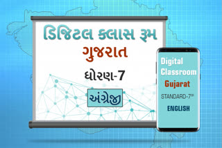 digital class standard 7 English