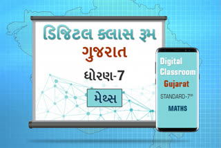 digital class standard 7 maths