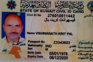 Palamu worker dies in Kuwait