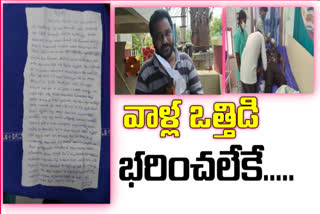 vinodh suicide attempt at sattenapalli