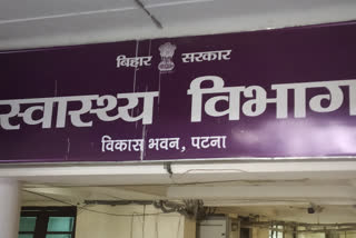 स्वास्थ्य विभाग