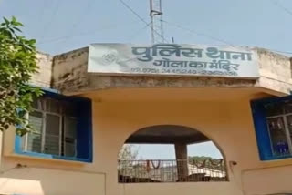 Police Station Gola mandir, Gwalior