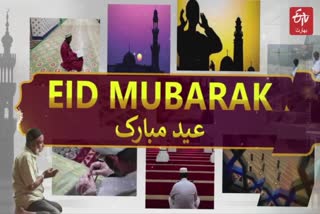 Eid Mubarak Message from ETV Bharat