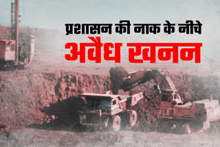 दौसा न्यूज, दौसा जिला प्रशासन, Illegal mining in dausa,  Illegal mining