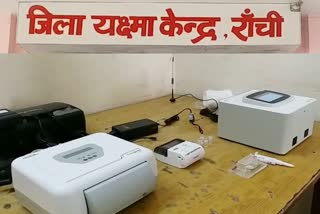 Trunet machine in Sadar Hospital in ranchi